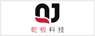 乾极科技